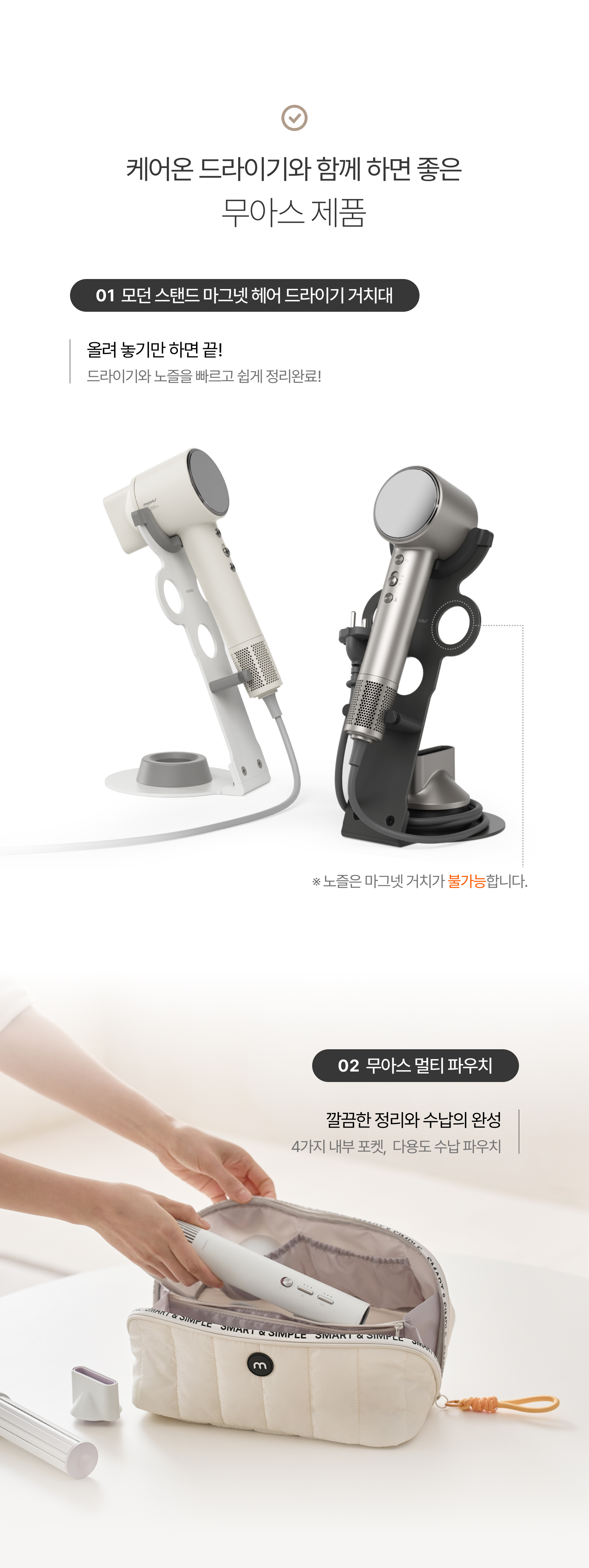 무아스 케어온 스마트센서 플라즈마 헤어 드라이기 저소음 드라이어 상세 이미지 51